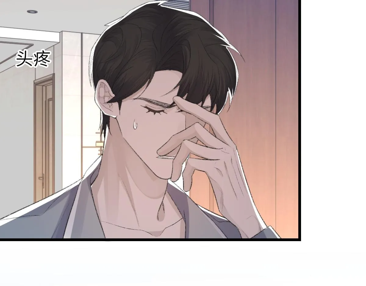 第70话 哥哥生气了 第69页