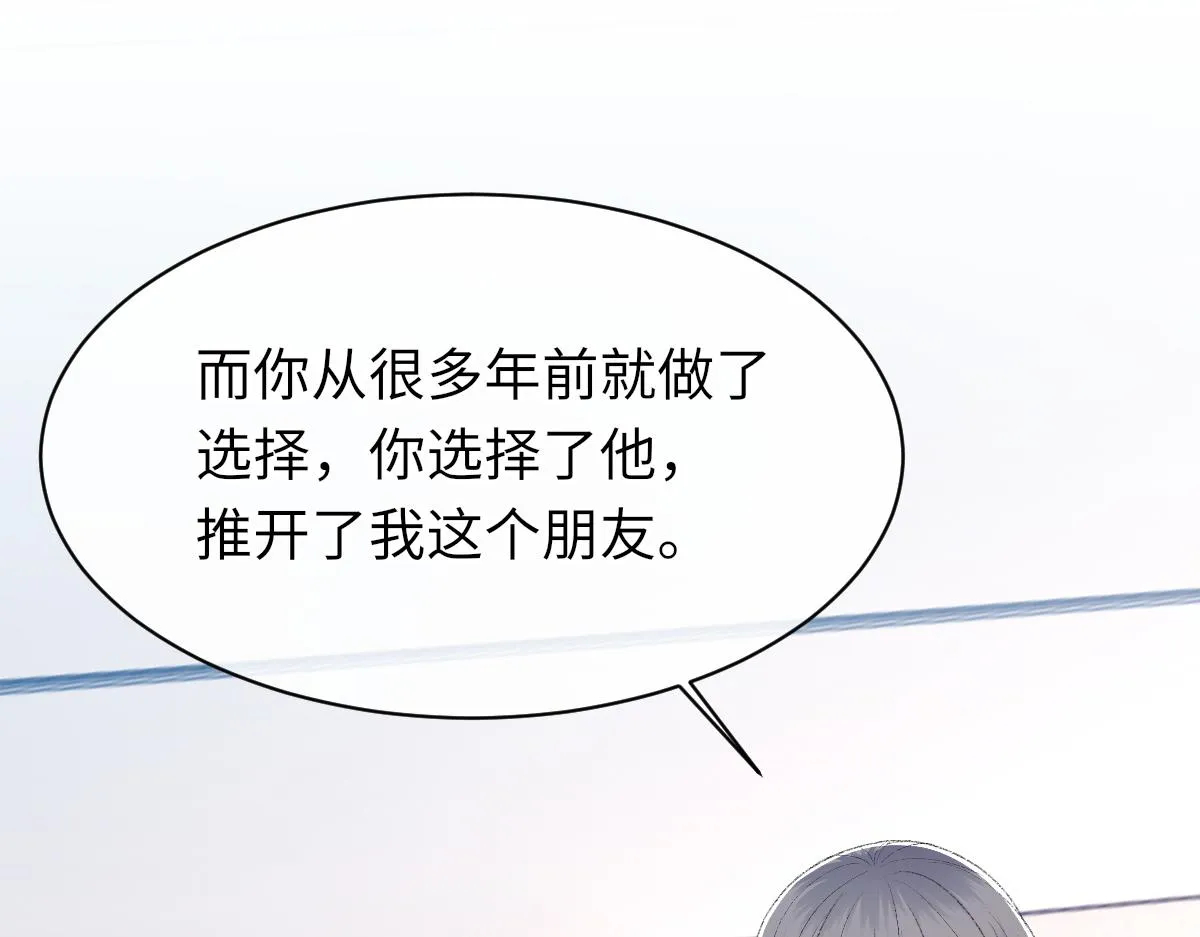 第70话 哥哥生气了 第70页