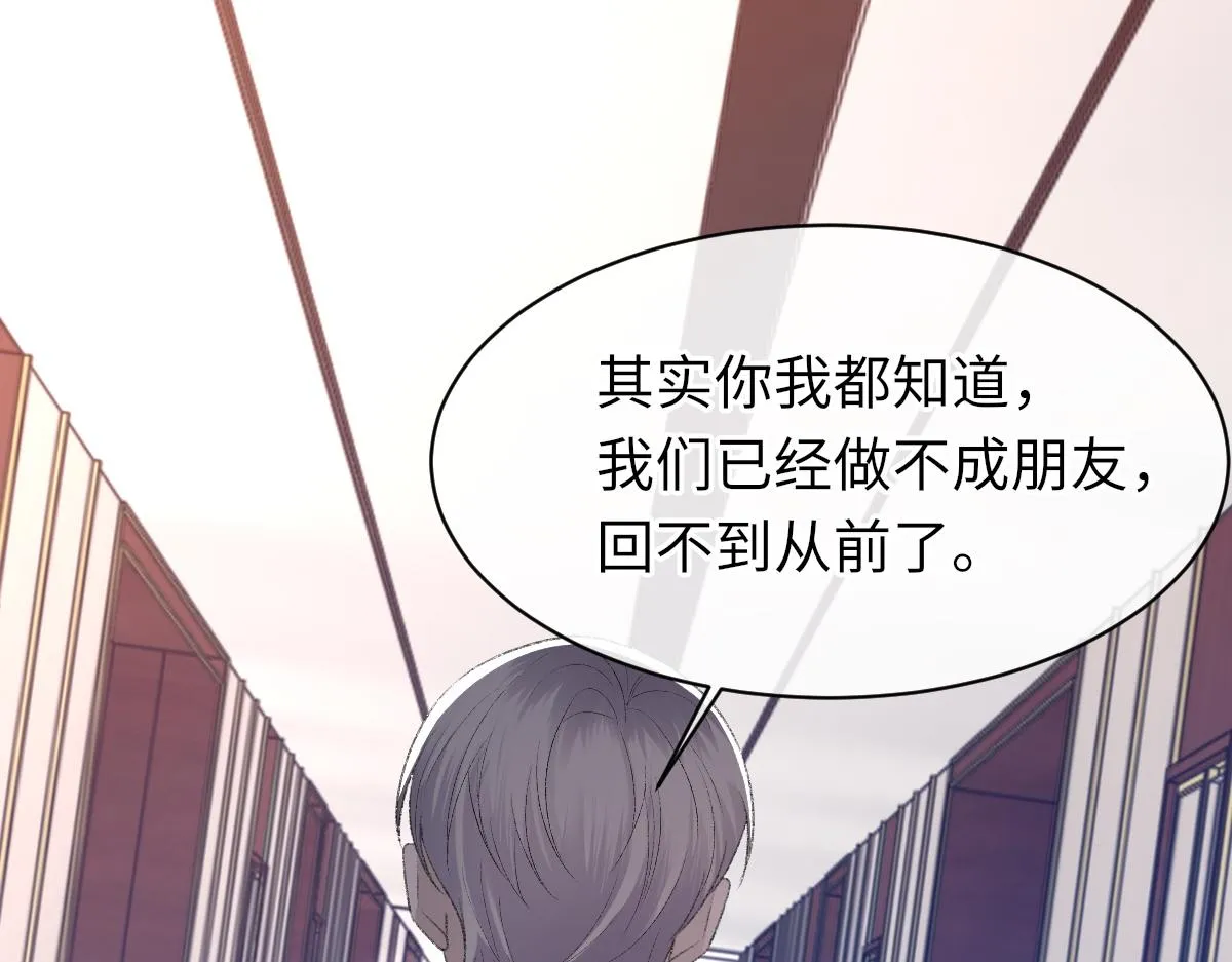 第70话 哥哥生气了 第73页