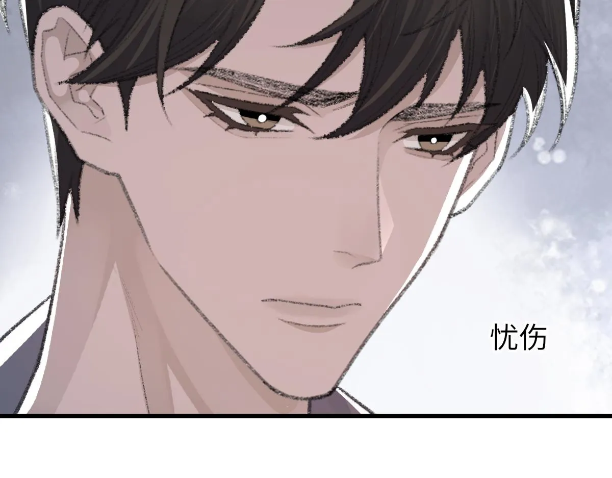 第70话 哥哥生气了 第76页