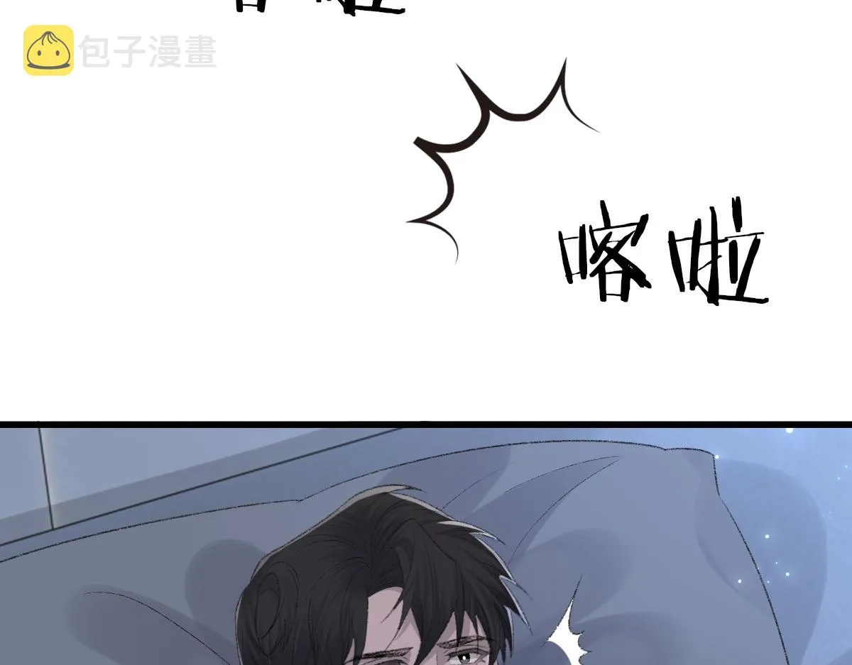 第70话 哥哥生气了 第82页