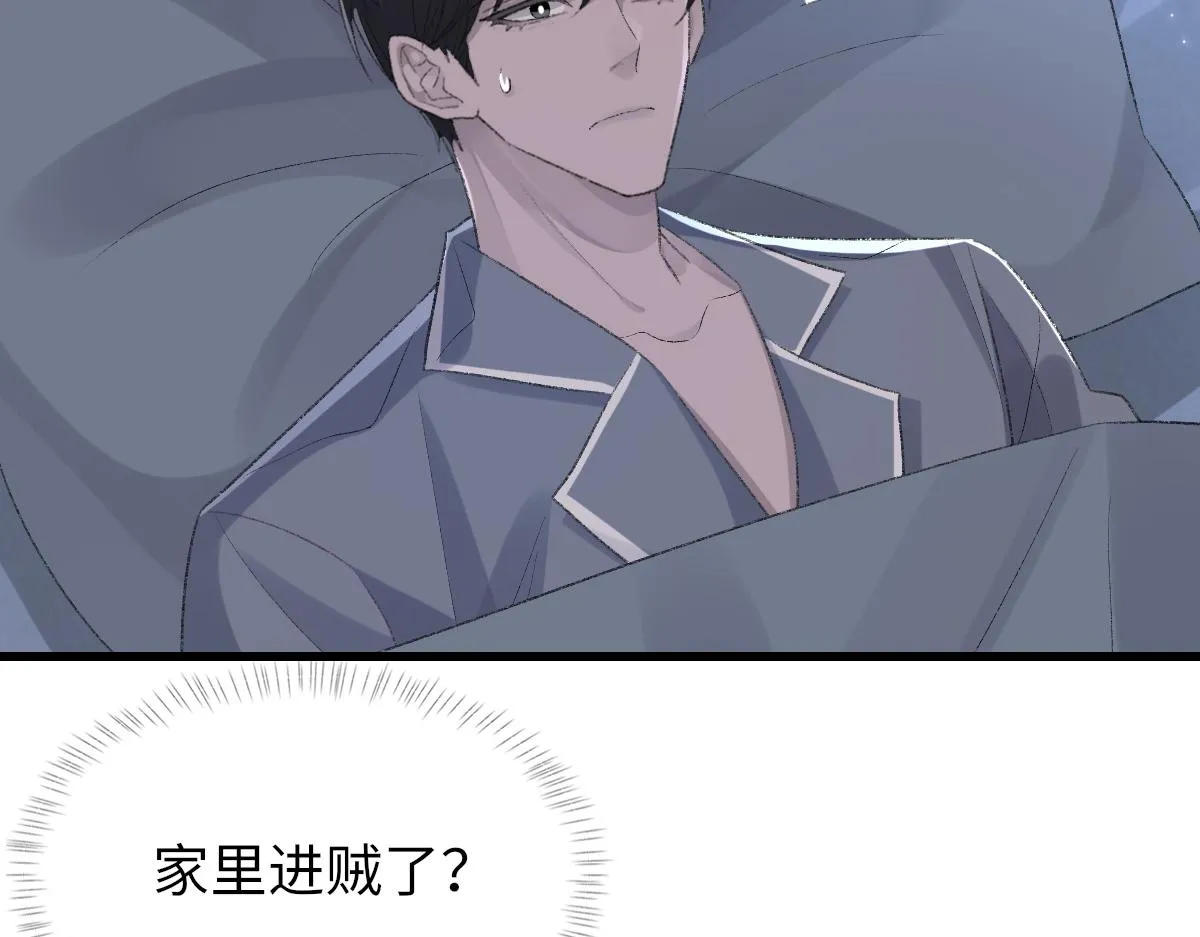第70话 哥哥生气了 第83页