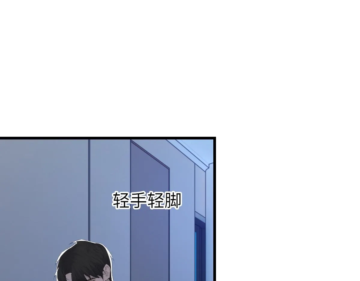 第70话 哥哥生气了 第85页
