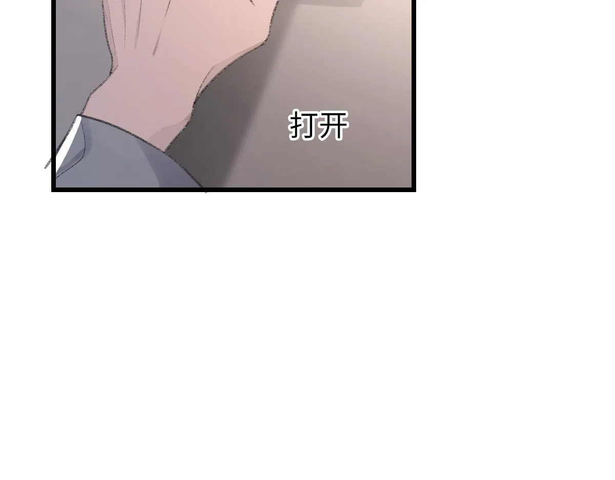 第70话 哥哥生气了 第90页