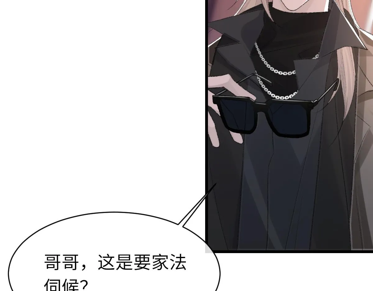 第70话 哥哥生气了 第98页
