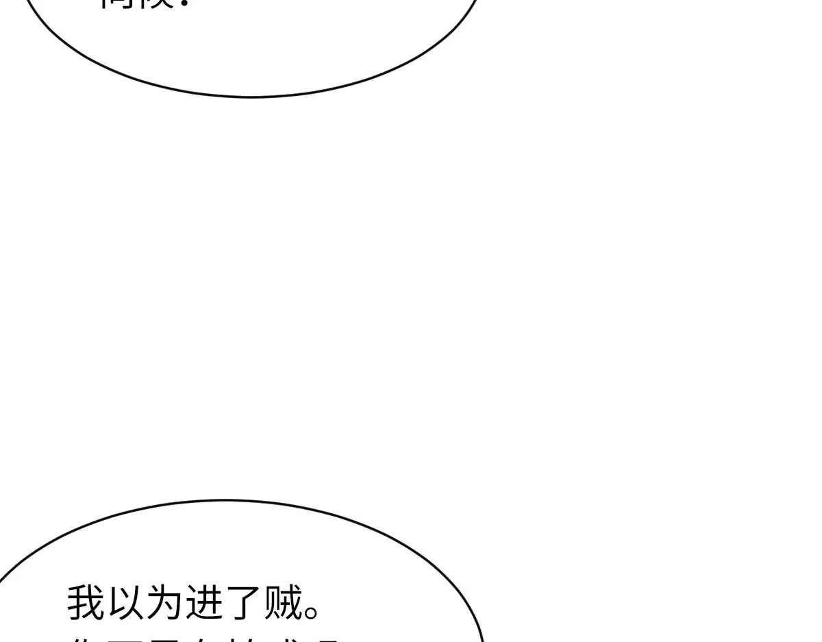 第70话 哥哥生气了 第99页