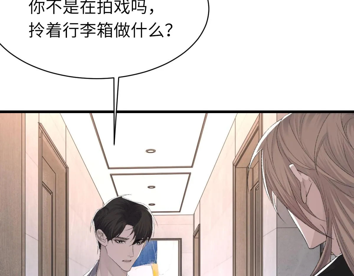 第70话 哥哥生气了 第100页