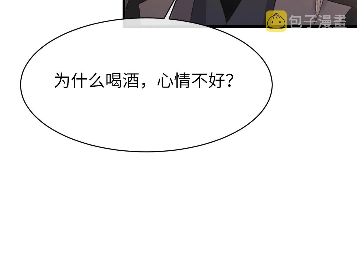 第70话 哥哥生气了 第106页