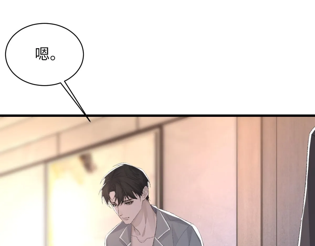 第70话 哥哥生气了 第107页