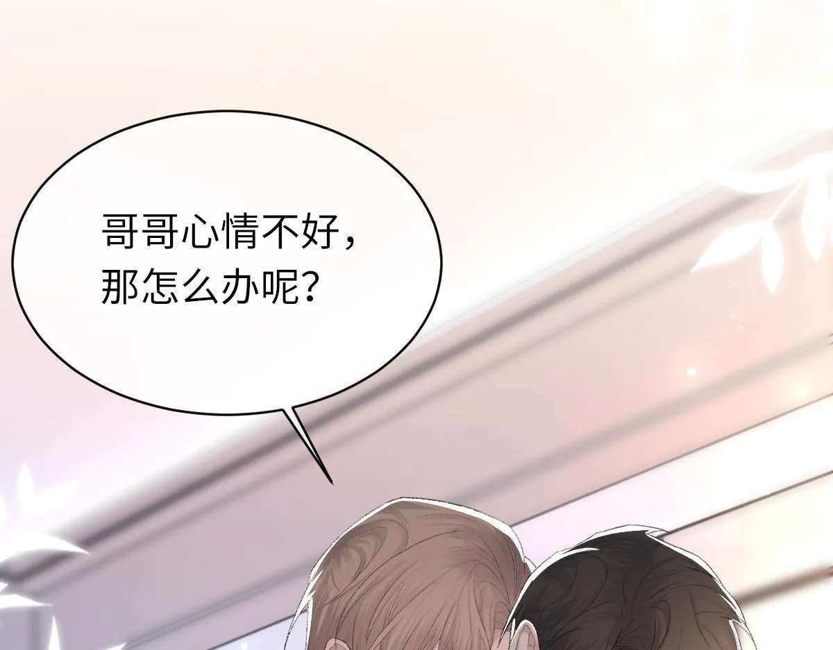 第70话 哥哥生气了 第111页