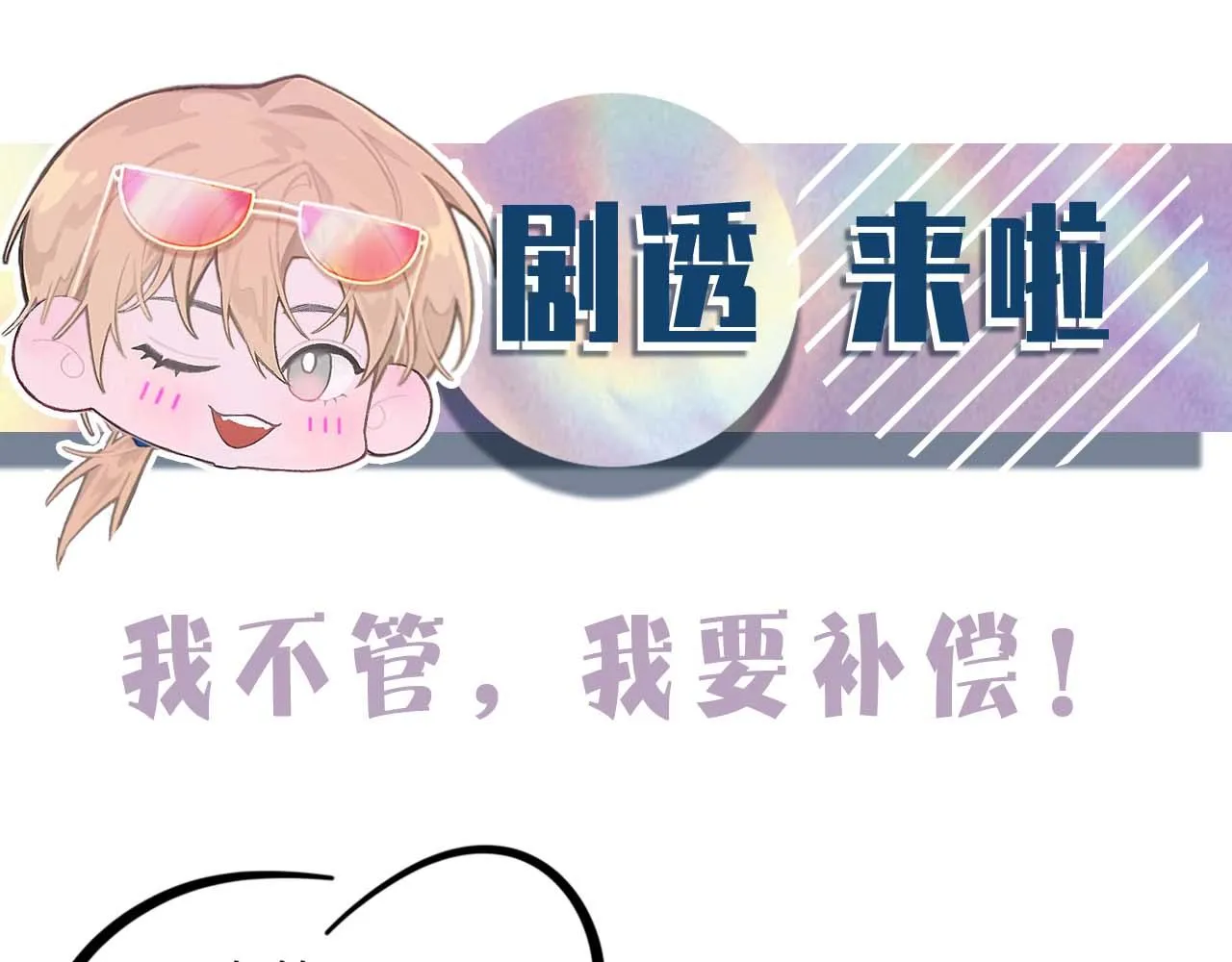 第70话 哥哥生气了 第114页