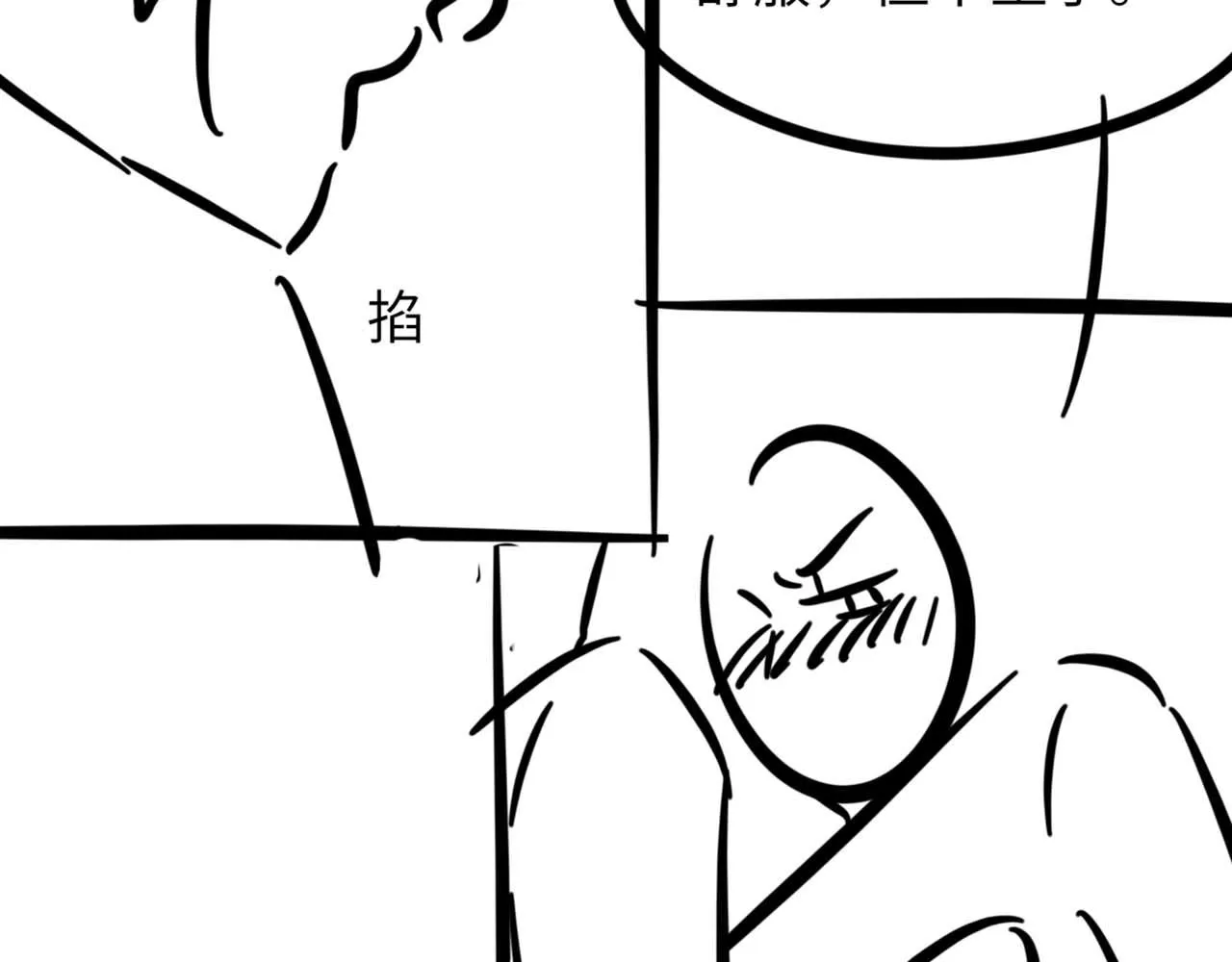 第70话 哥哥生气了 第116页