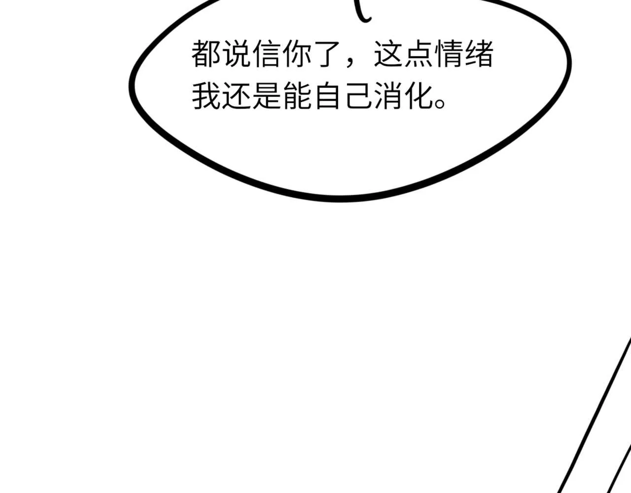 第70话 哥哥生气了 第118页