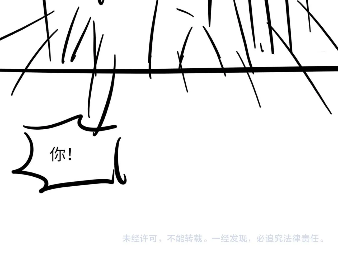 第70话 哥哥生气了 第121页