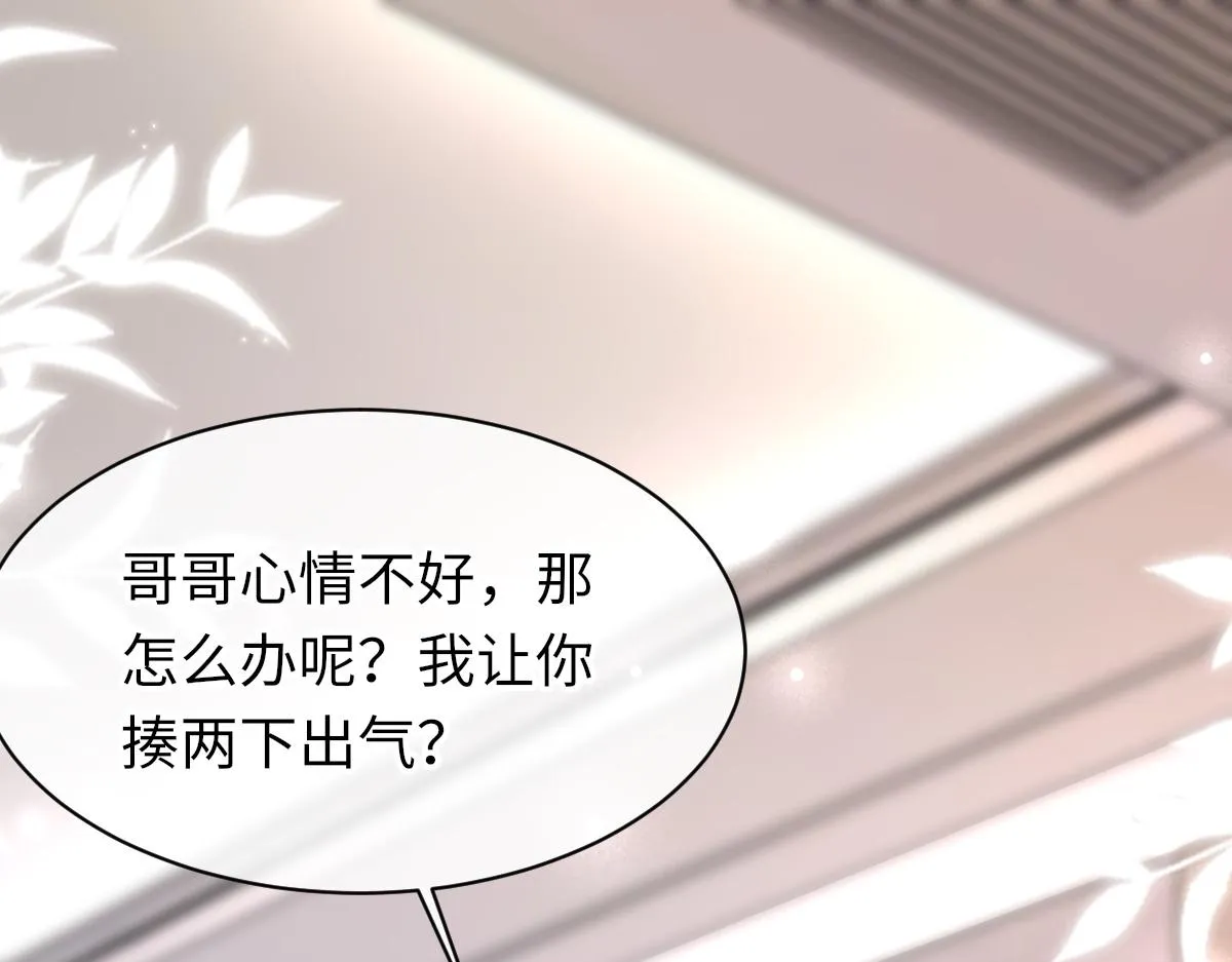 第71话 宣誓主权 第5页