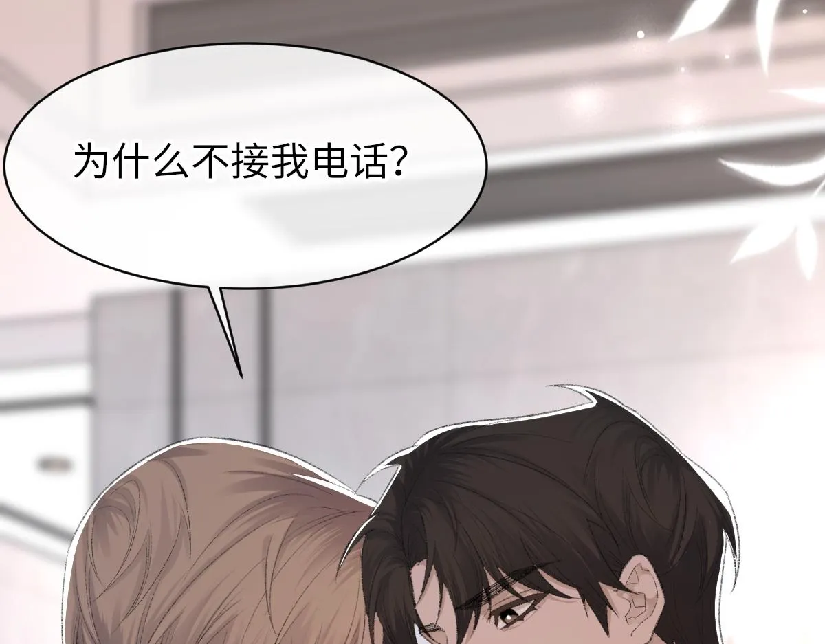 第71话 宣誓主权 第8页
