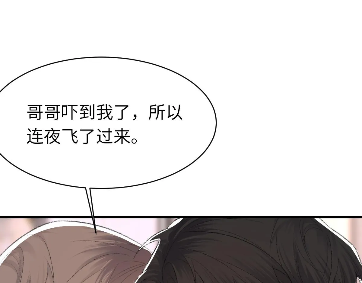 第71话 宣誓主权 第11页