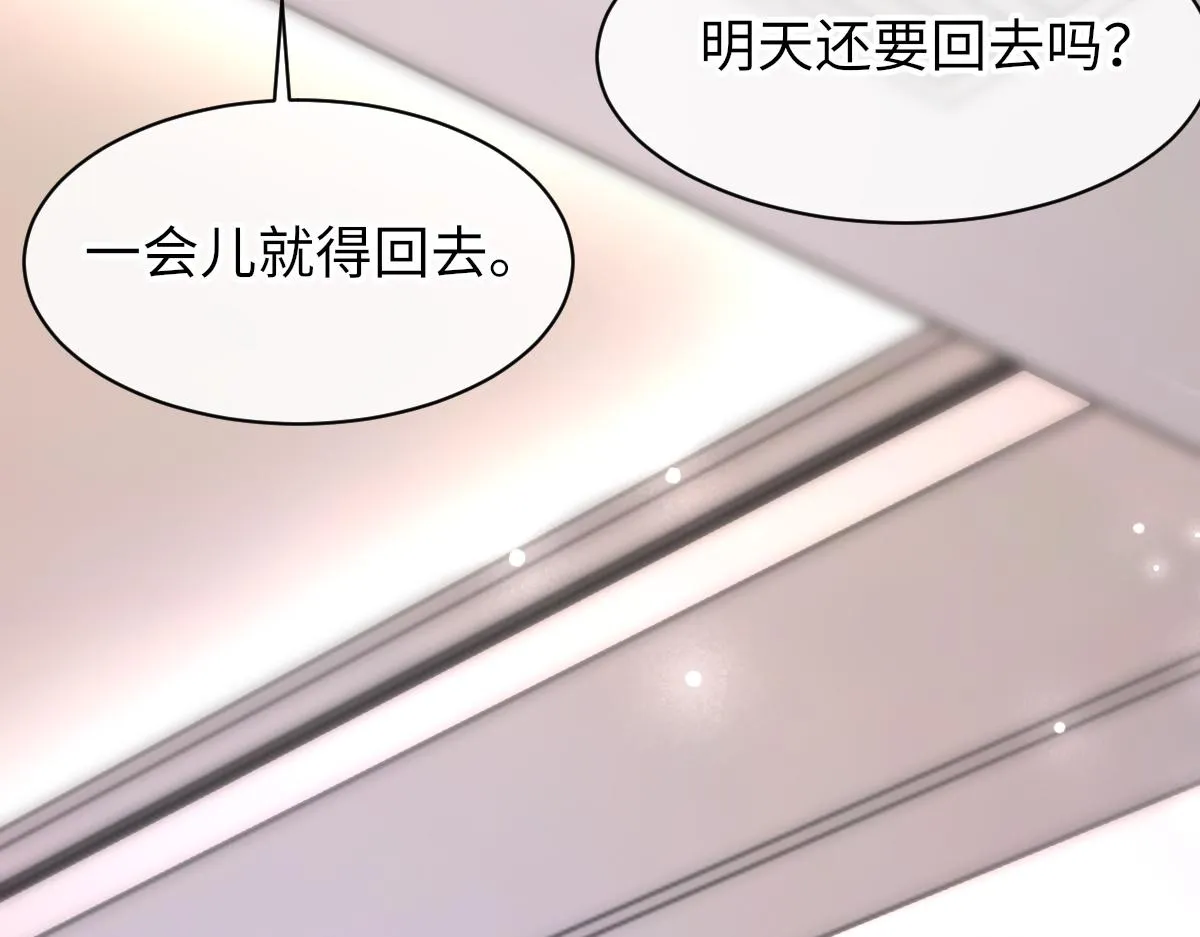 第71话 宣誓主权 第13页