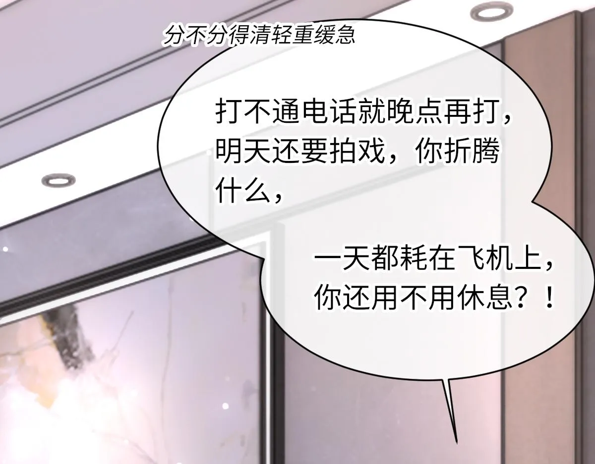 第71话 宣誓主权 第14页