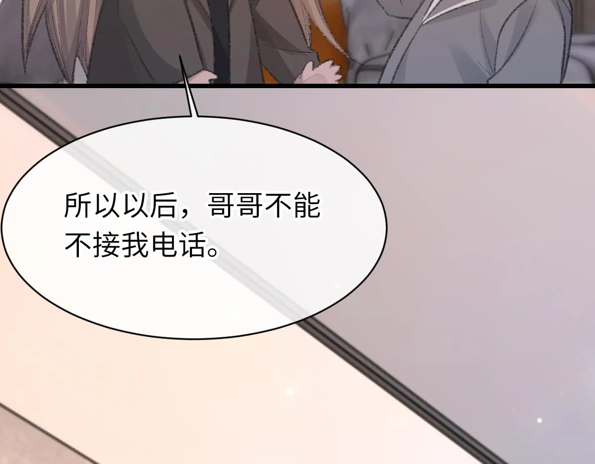 第71话 宣誓主权 第16页