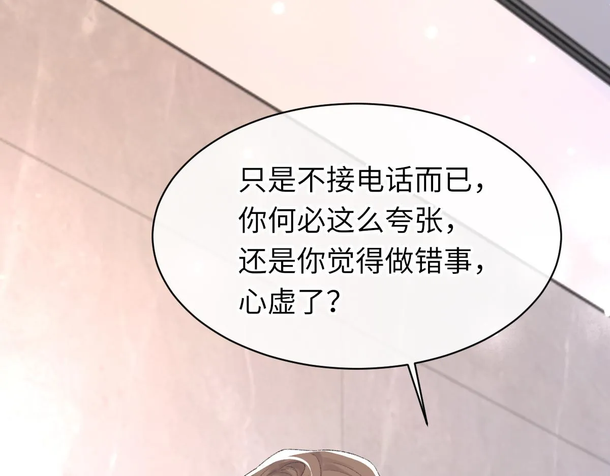 第71话 宣誓主权 第17页