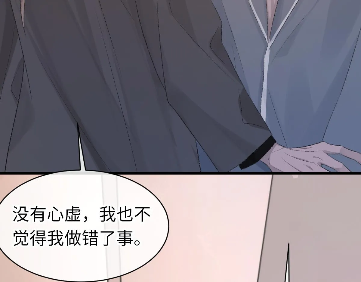 第71话 宣誓主权 第19页