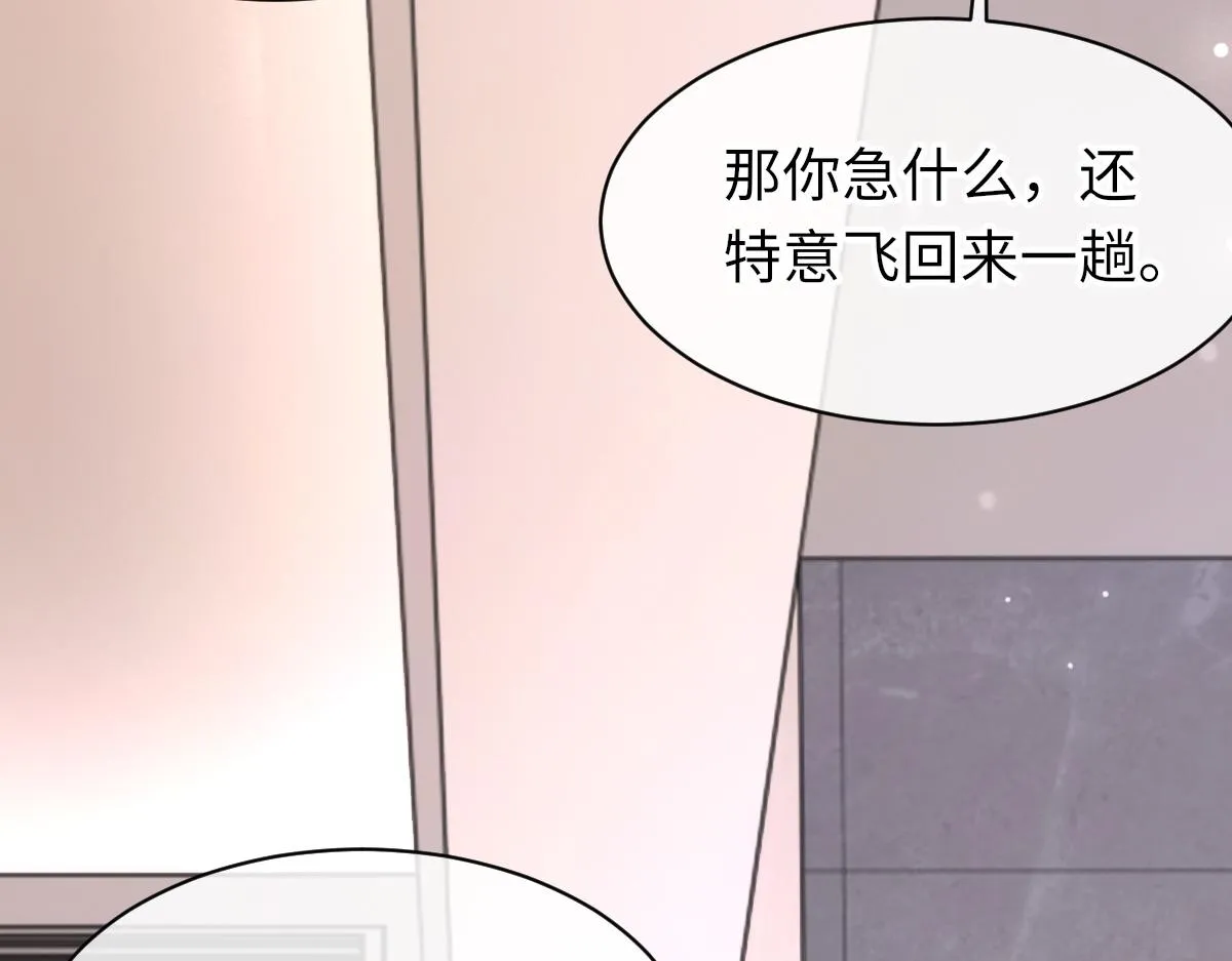 第71话 宣誓主权 第20页