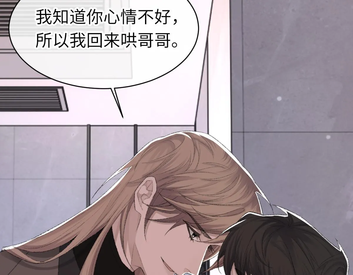 第71话 宣誓主权 第21页