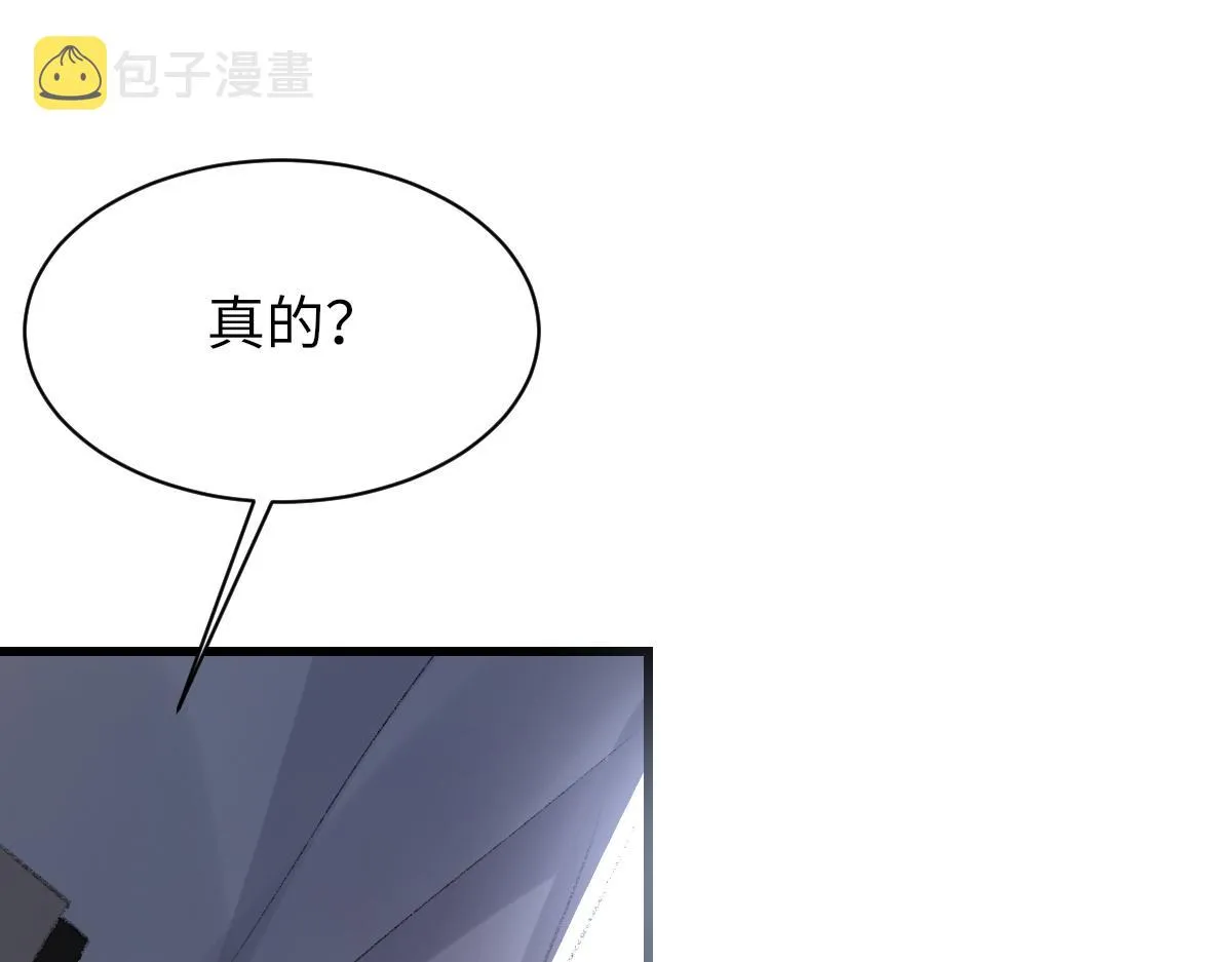 第71话 宣誓主权 第25页