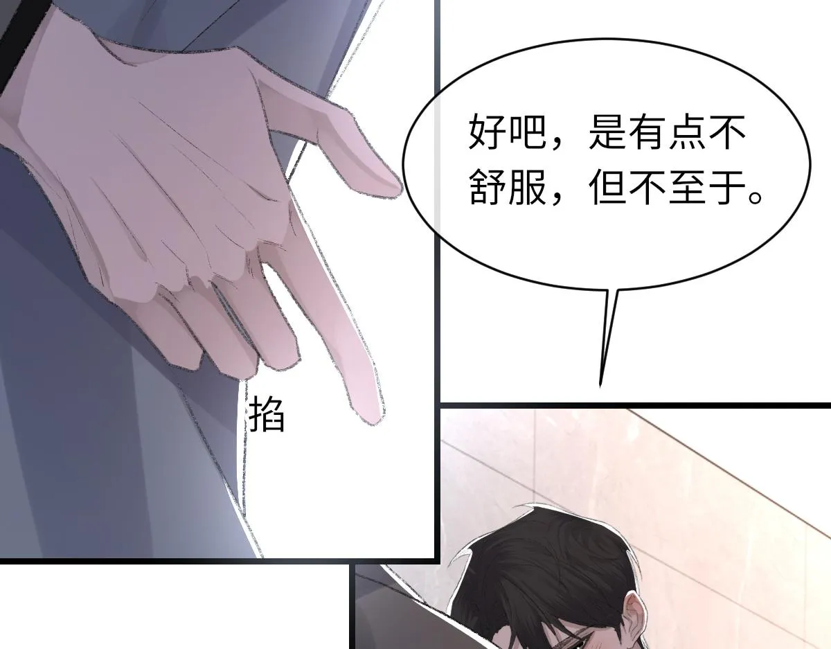 第71话 宣誓主权 第26页