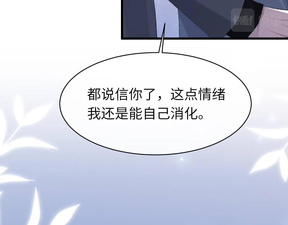 第71话 宣誓主权 第28页