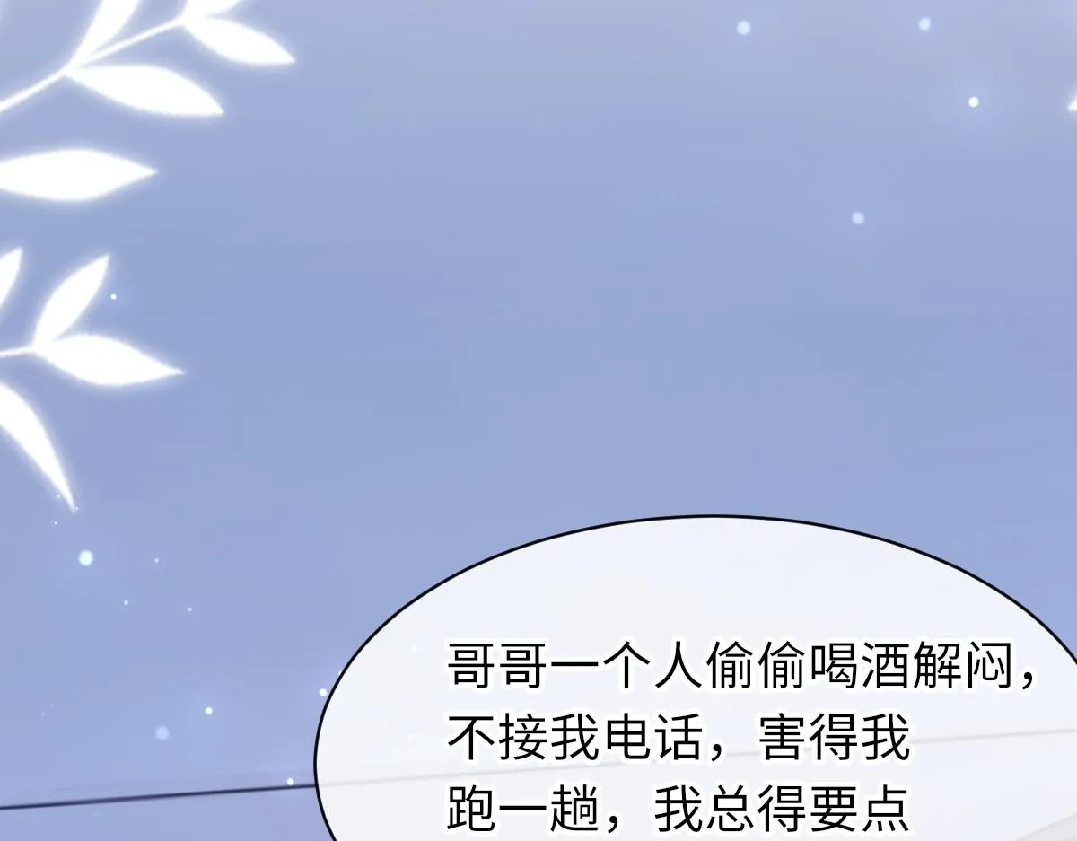 第71话 宣誓主权 第29页