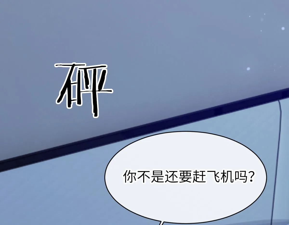 第71话 宣誓主权 第33页