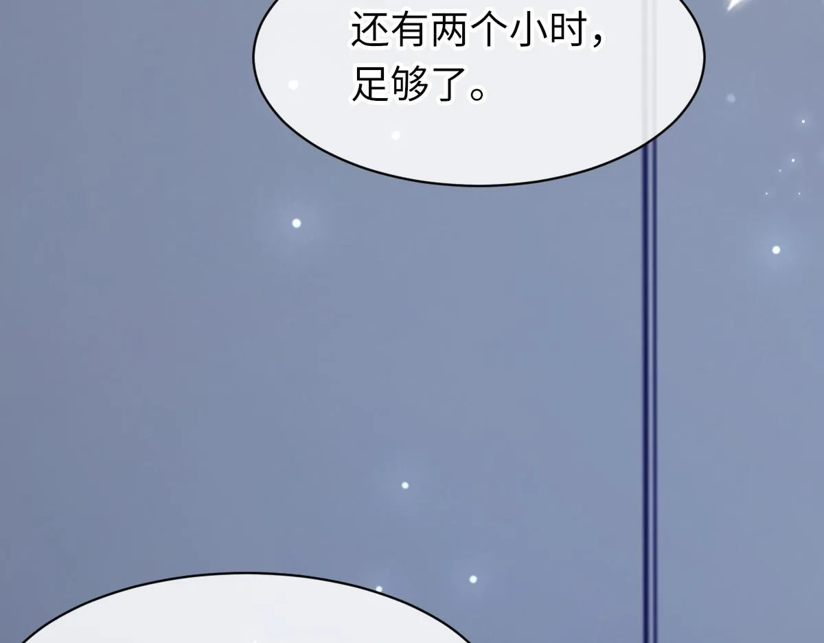 第71话 宣誓主权 第36页