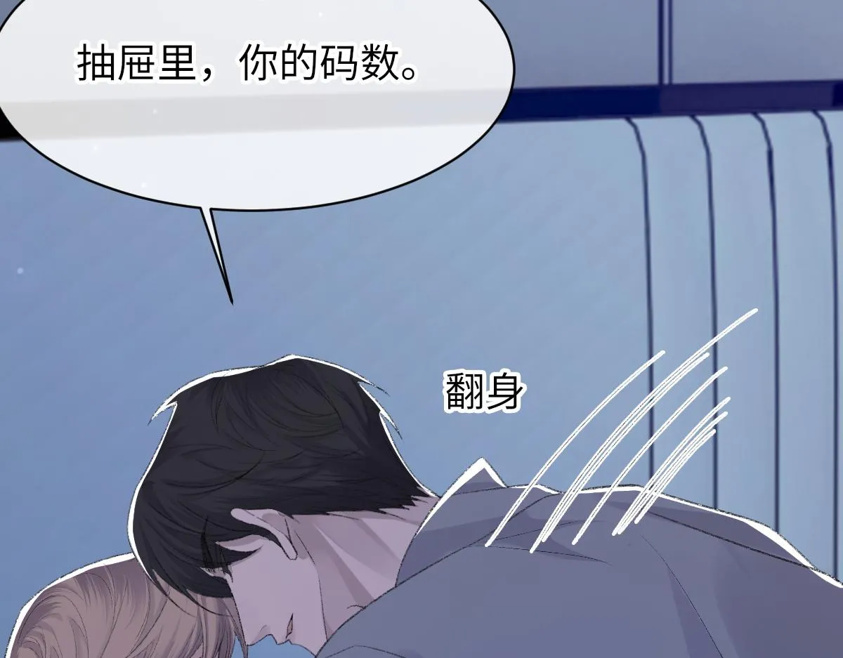 第71话 宣誓主权 第37页