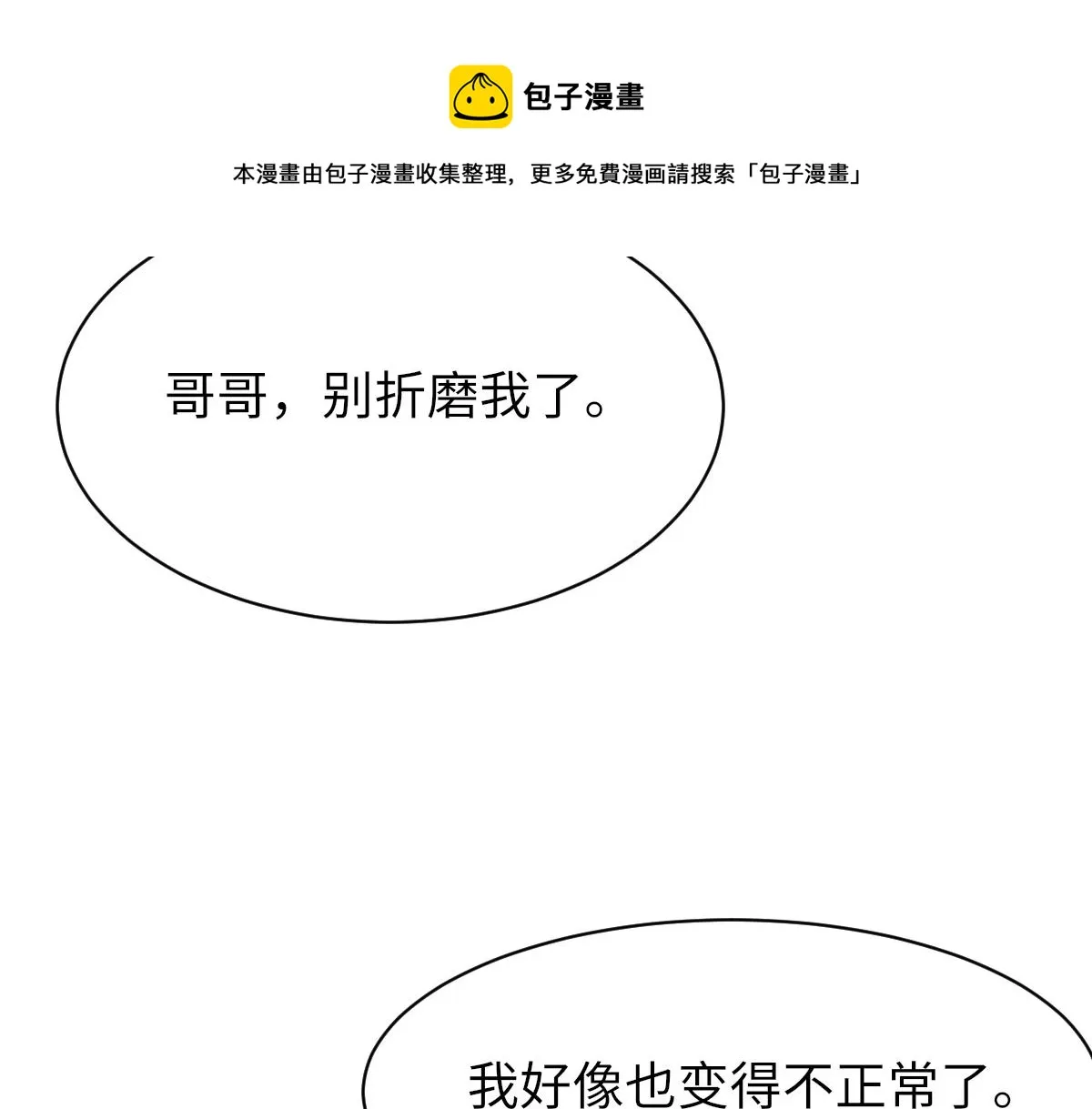 第71话 宣誓主权 第50页
