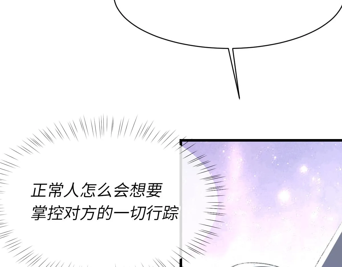 第71话 宣誓主权 第51页