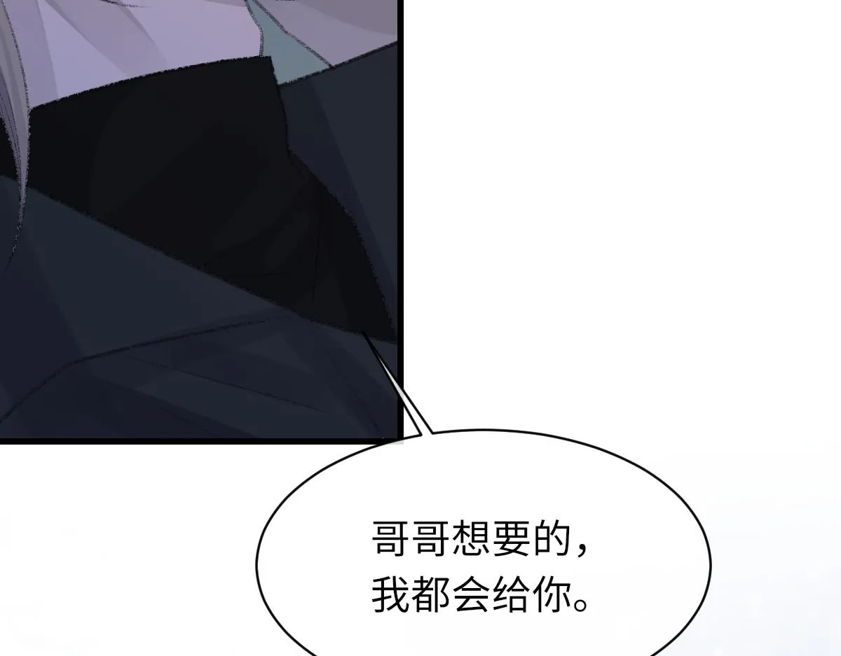 第71话 宣誓主权 第54页