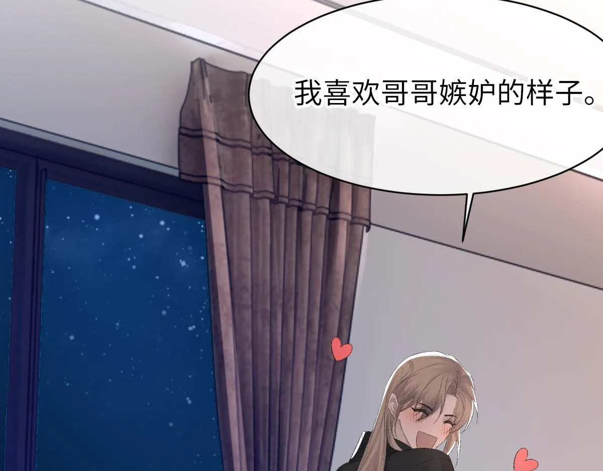 第71话 宣誓主权 第58页