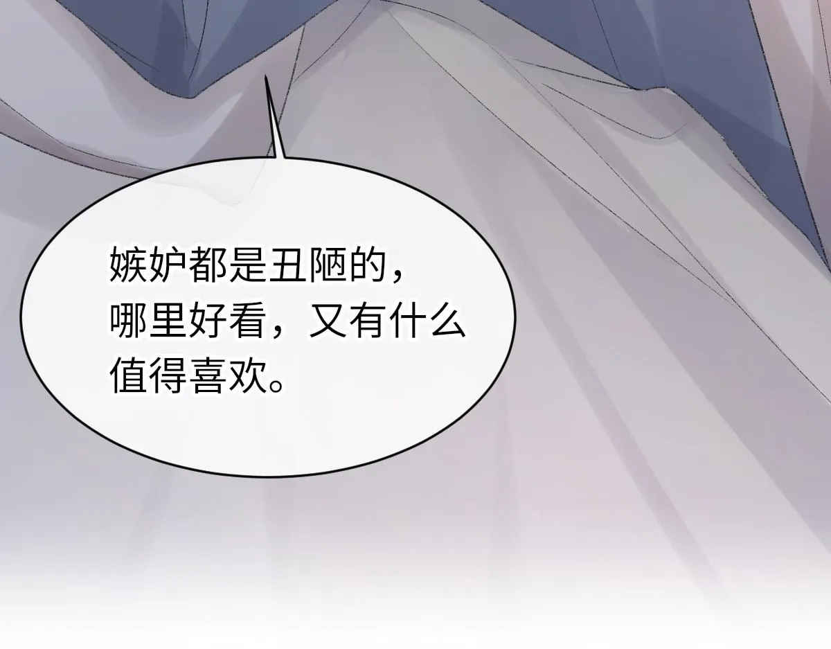 第71话 宣誓主权 第60页