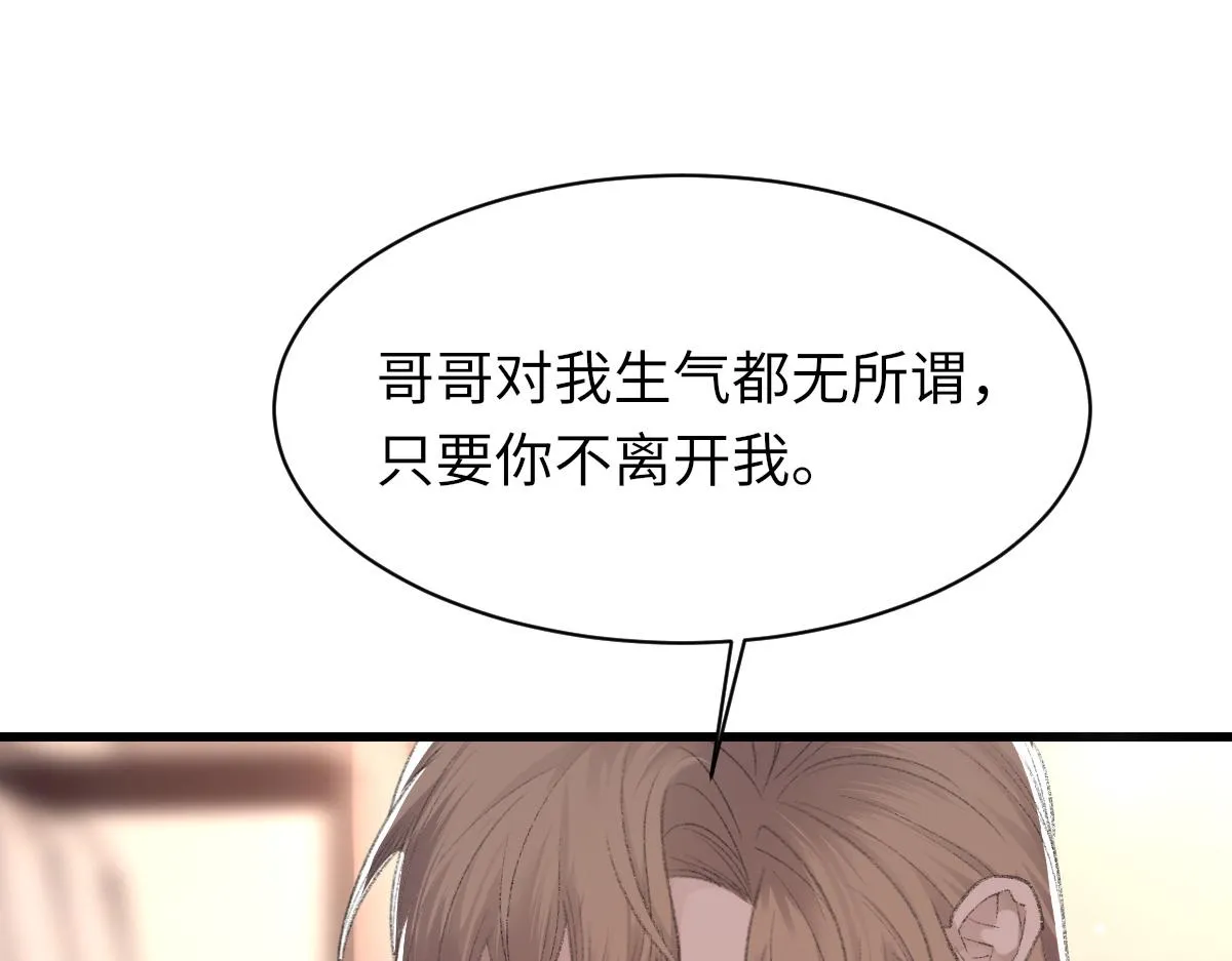 第71话 宣誓主权 第62页