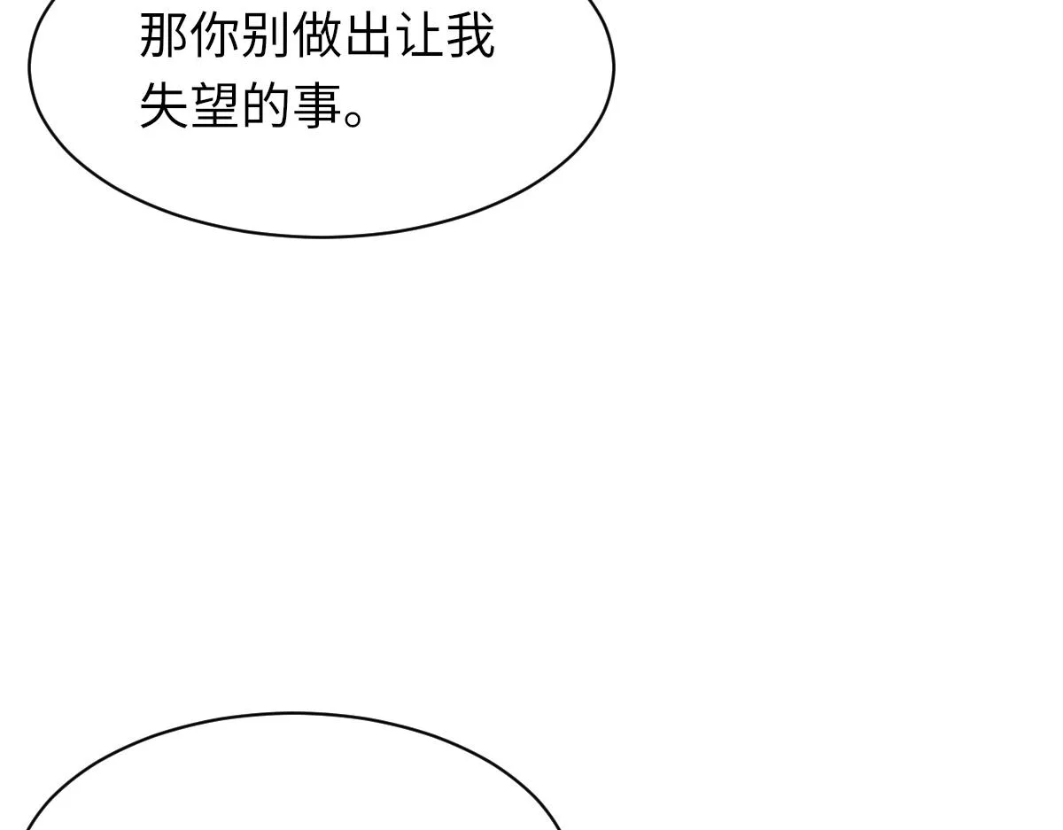 第71话 宣誓主权 第64页
