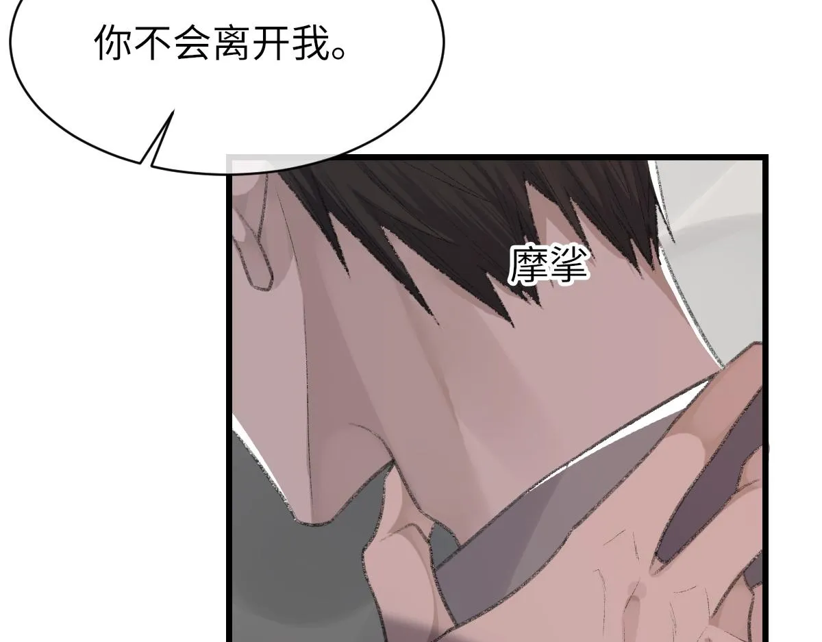 第71话 宣誓主权 第65页