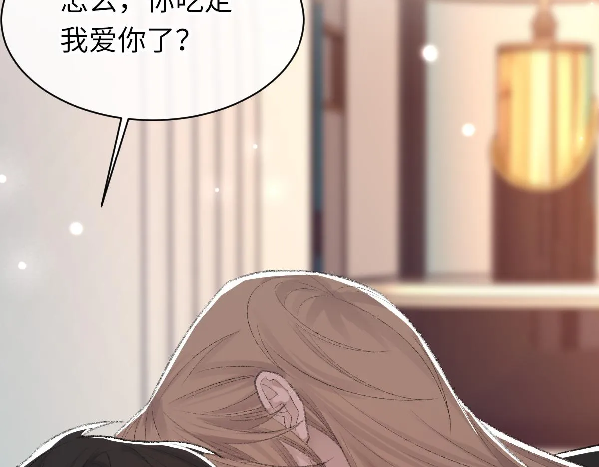 第71话 宣誓主权 第67页