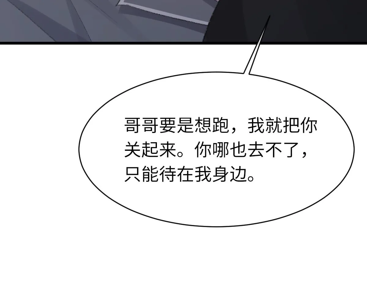 第71话 宣誓主权 第69页