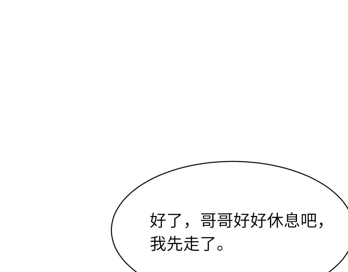 第71话 宣誓主权 第70页