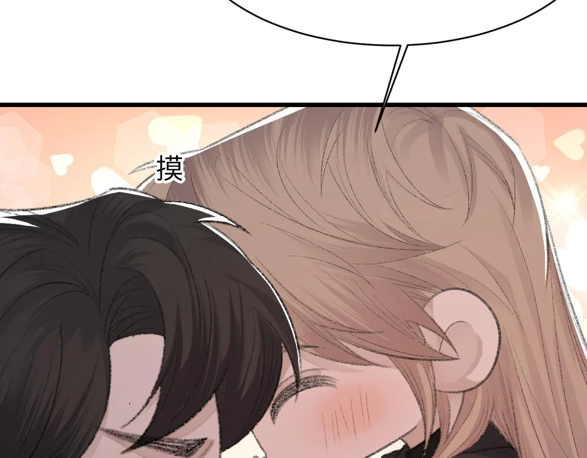 第71话 宣誓主权 第71页