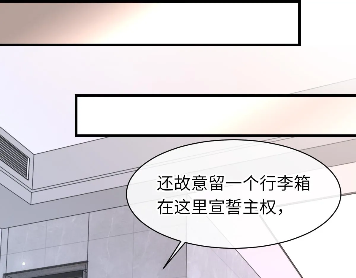 第71话 宣誓主权 第74页