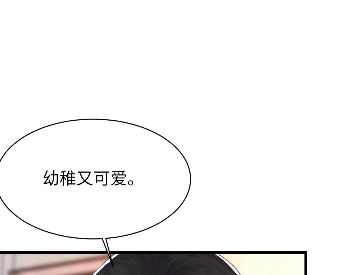 第71话 宣誓主权 第76页