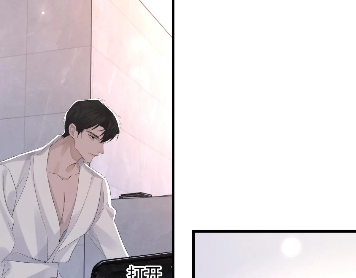 第71话 宣誓主权 第79页